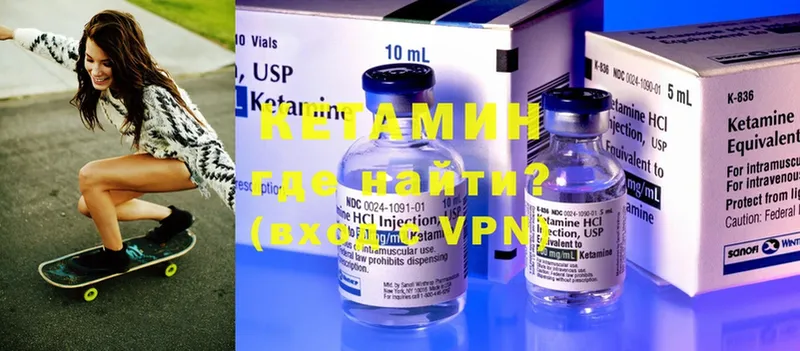 КЕТАМИН ketamine  кракен   Котельнич 